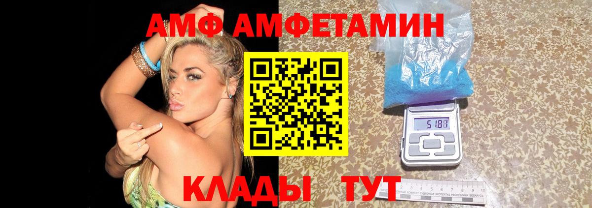 Симферополь  АМФЕТАМИН VHQ  Amphetamine  Вход с VPN 