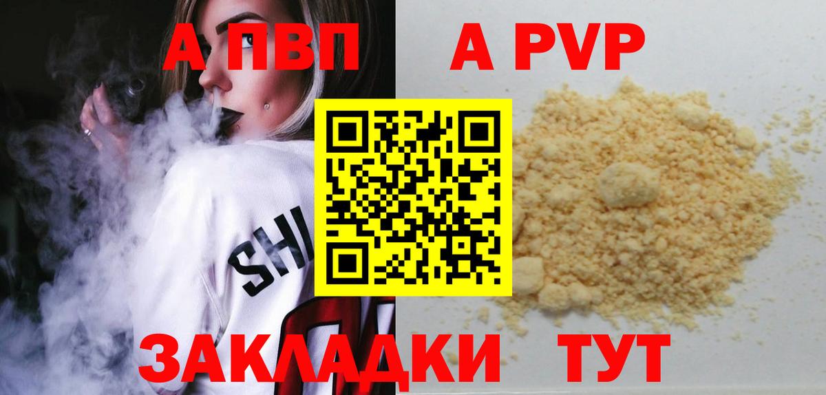 Alpha-PVP кристаллы Симферополь