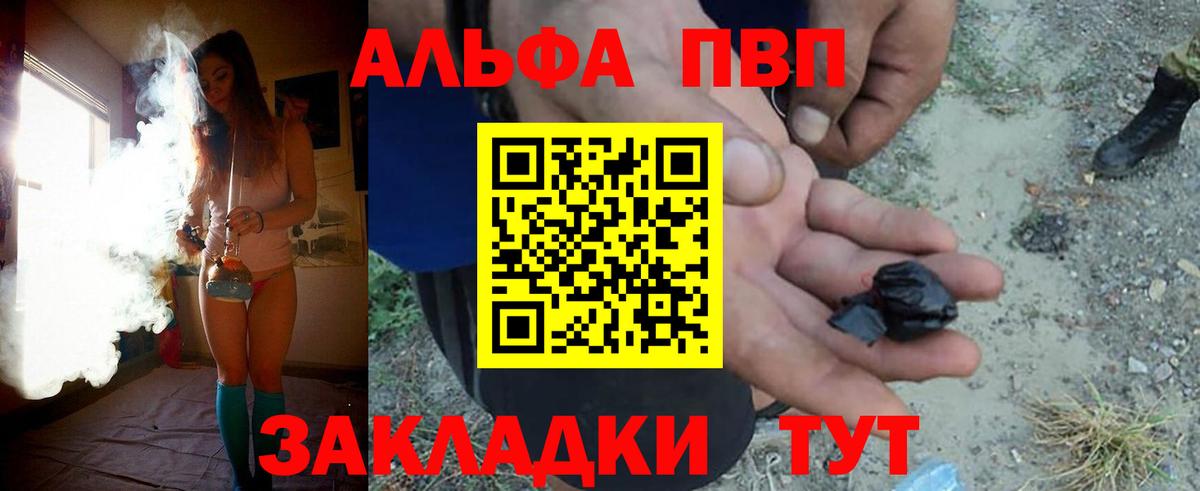 Альфа ПВП крисы CK  Вход с VPN  сколько стоит  Альфа ПВП мука  Симферополь  APVP крисы CK 