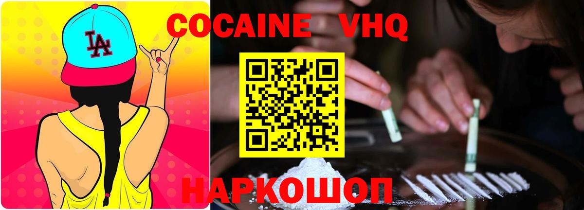 Cocaine Перу Симферополь