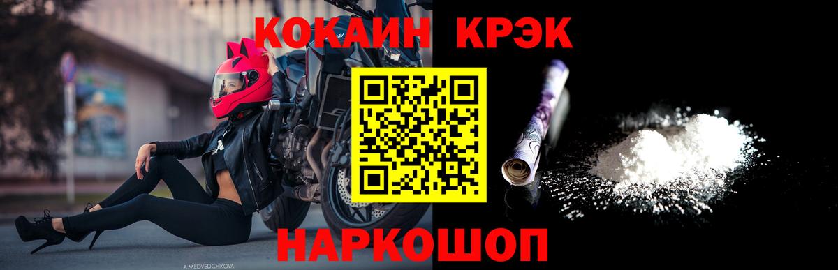 Cocaine Эквадор  Cocaine Перу  Вход с VPN  Симферополь 