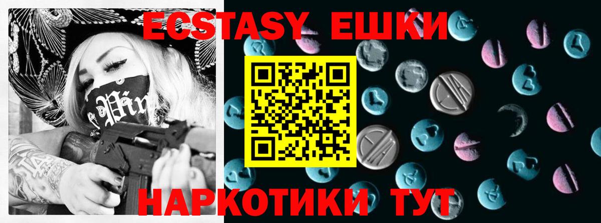 ЭКСТАЗИ MDMA Симферополь