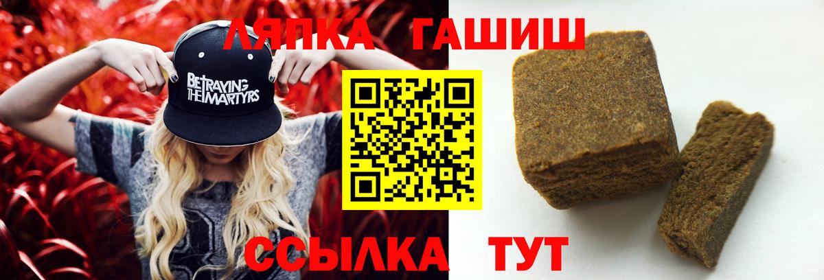 ГАШИШ  ГАШИШ VHQ  Вход с VPN  Симферополь 