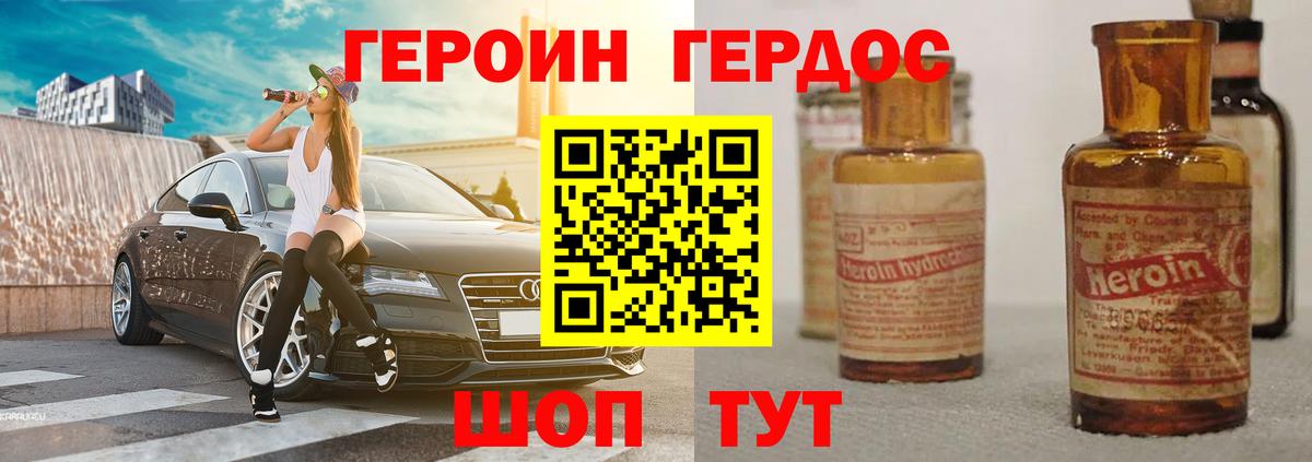 ГЕРОИН Heroin  Героин  Симферополь  Вход с VPN 
