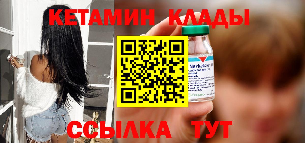Кетамин ketamine  КЕТАМИН VHQ  Вход с VPN  Симферополь 