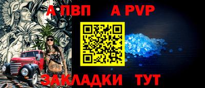 apvp Обь