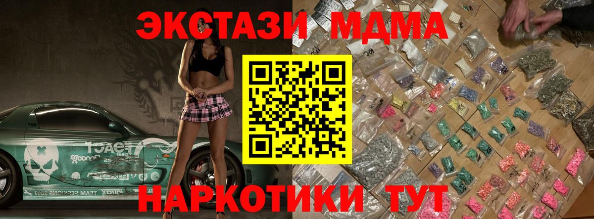 МДМА молли  Вход с VPN  Симферополь 