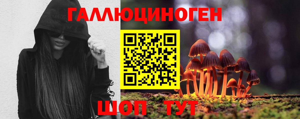 Галлюциногенные грибы ЛСД Симферополь