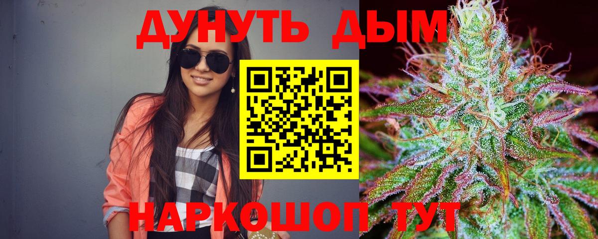 Каннабис гибрид Симферополь
